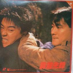霹雳先锋电影国语,激战都市的正义之光