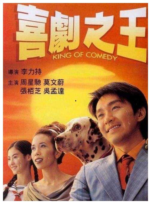 喜剧之王国语电影,笑破银幕，演绎人生百态