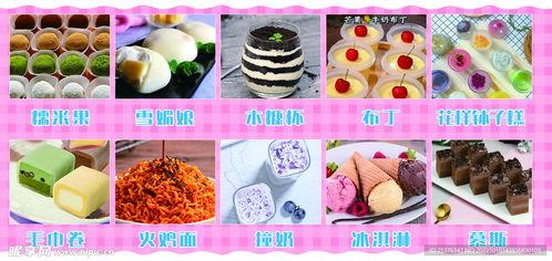 粘土甜品图片大全图解,图解美食与创意的完美融合