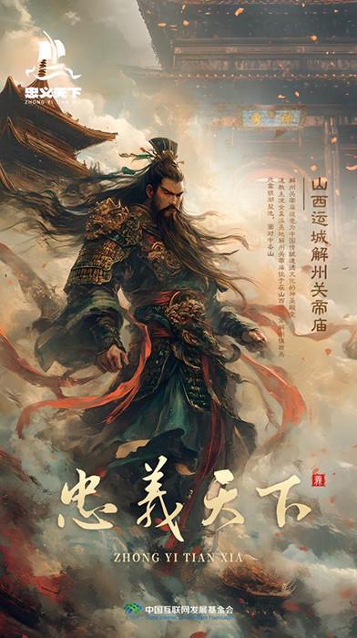 忠义图片,历史长河中的英勇瞬间