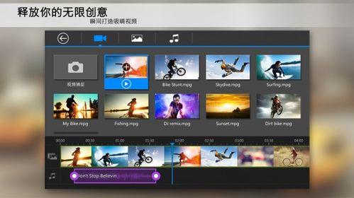 视频免费制作软件,轻松打造个性化视觉盛宴
