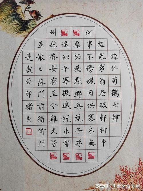 硬笔书法作品视频