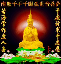 动态观音菩萨图片大全,观音菩萨动态图鉴