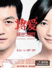 将爱在线观看