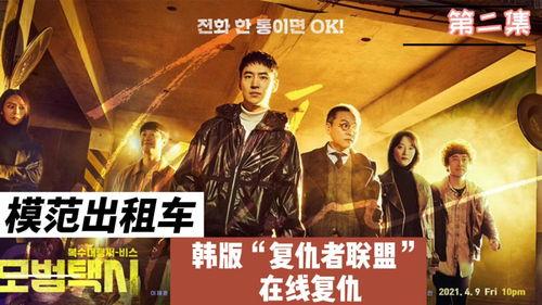 韩国复仇者,崛起与逆袭的传奇之路