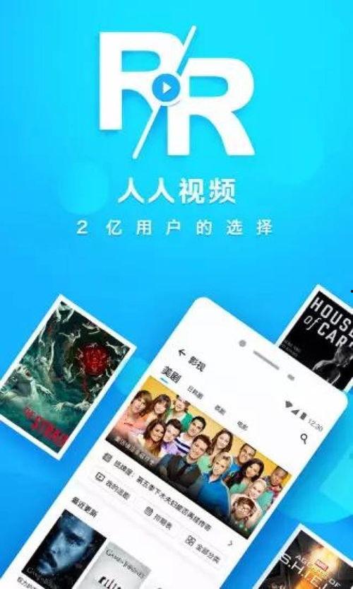 人人视频美剧,热门剧集深度解析
