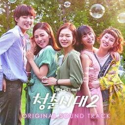 韩国电视剧音乐,跟随音乐重温经典剧集