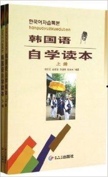 韩国语自学,从零基础到流利沟通