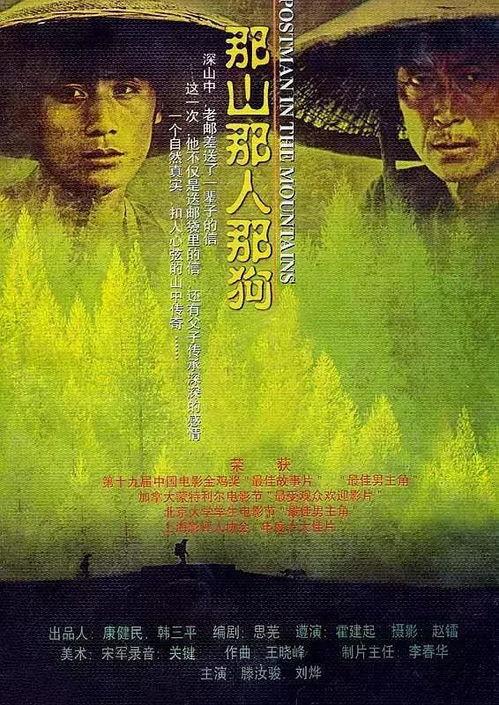 那人那山那狗在日本,日本乡村生活的温馨画卷