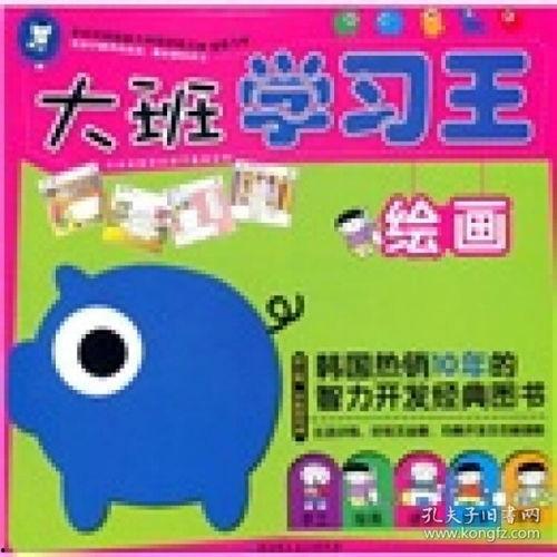 学前班画画图片大全集,创意无限，色彩斑斓的童趣世界