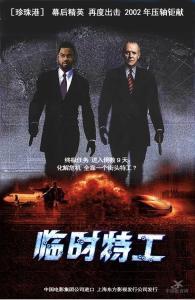 临时特工在线观看,揭秘暗影行动背后的惊险瞬间