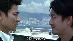 无间道在线观看粤语,粤语经典，在线重温