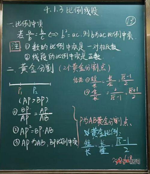 板书图片,板书图片内容概览