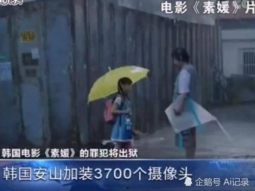 韩国电影素媛原型,真实事件改编，揭示人性光辉与黑暗
