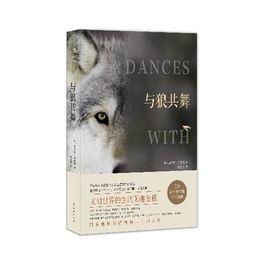 与狼共舞1在线观看,与狼共舞1在线观影之旅
