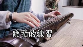 古琴演奏视频,探寻古琴演奏之美