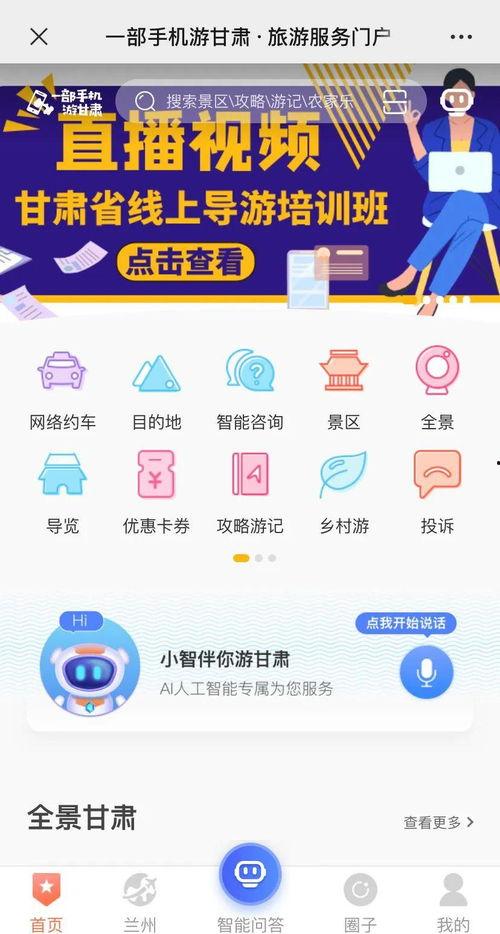 甘肃视频,千年古韵与现代魅力的交融之地