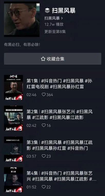 抖音黑网曝吃瓜爆料,揭秘网络背后的惊人真相