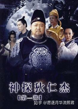 神探狄仁杰3在线观看,智慧对决，悬疑再起