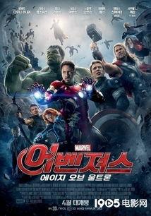 复仇者韩国版,韩国风云再起