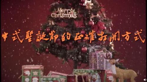 圣诞节祝福视频,视频中的温馨时刻