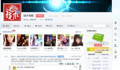 贴吧视频,热门话题背后的真实故事