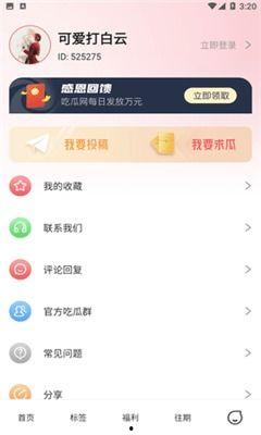 吃瓜爆料投稿入口官网下载,官网下载攻略全解析
