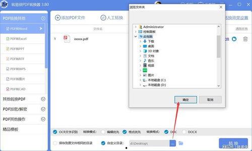 图片转换成word文档,图片内容转换成Word文档的概述