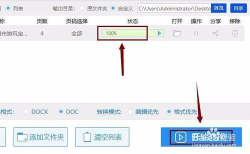 图片转换成word文档,图片内容转换成Word文档的概述
