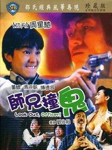 师兄撞鬼暴风国语,暴风之夜惊悚揭秘