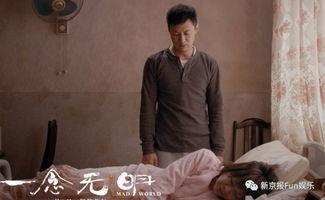 一念无明国语,探寻人性深渊的边缘