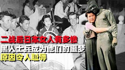日本女人大战黑人,日本女性与黑人的激战风云