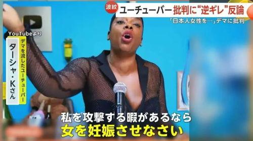 日本女人大战黑人,日本女性与黑人的激战风云