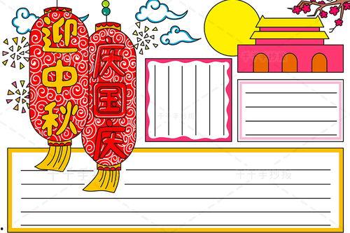 庆十一手抄报图片大全,描绘祖国华诞的五彩画卷