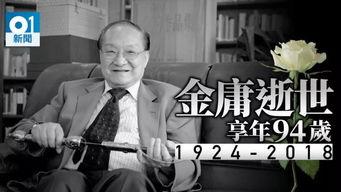 金庸韩国,金庸武侠世界在韩国的传奇之旅
