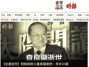 金庸韩国,金庸武侠世界在韩国的传奇之旅