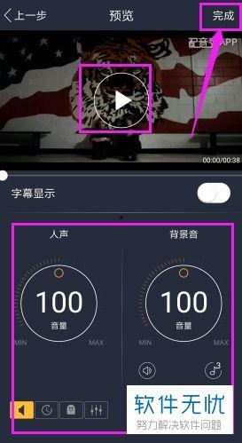 视频配音教程,轻松掌握配音技巧，提升作品魅力