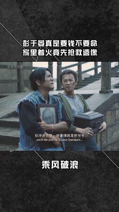 要钱不要命在线观看,揭秘“要钱不要命”的惊险直播