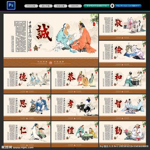 中华美德绘画图片大全,传承千年的道德瑰宝