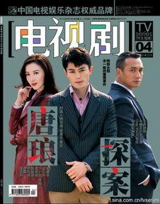 唐琅探案在线观看,揭秘古都奇案，在线追踪智慧之光