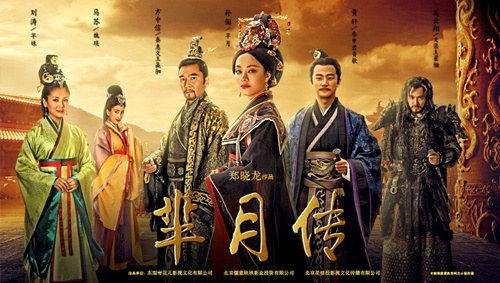 芈月传在线观看全集免费,揭秘战国风云，芈月传奇人生