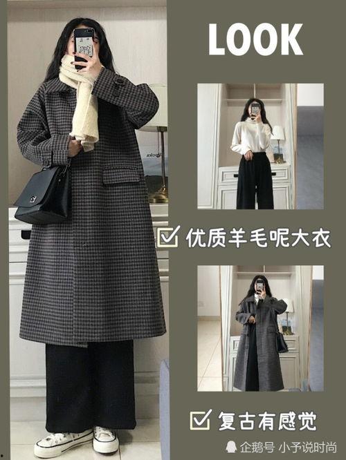 韩国大衣图片大全,经典与创新的完美融合
