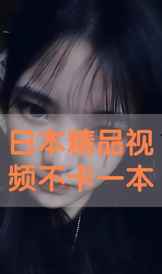 东京精品视频在线观看,在线观看的视觉盛宴