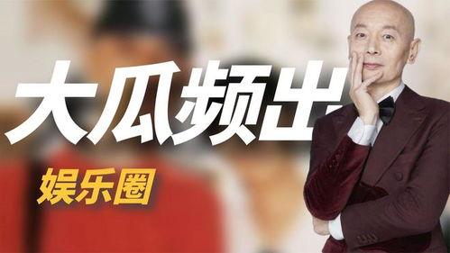 2020娱乐吃瓜盘点,笑料百出,泪点满满