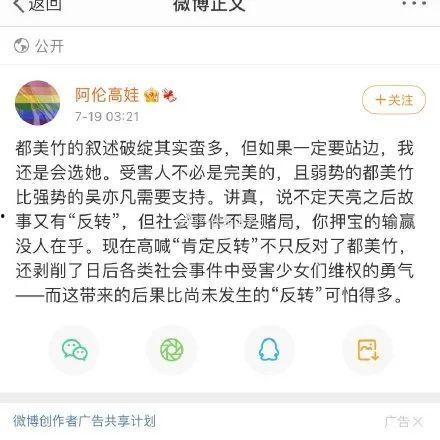 娱乐圈吃瓜文案如何写